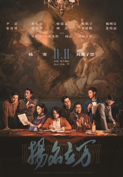 《扬名立万》上周四悄然上映上海猫眼影业领衔出品的电影