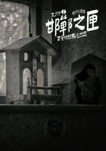 《木夕僧2邯郸之匣》剧本杀复盘凶手剧情解析