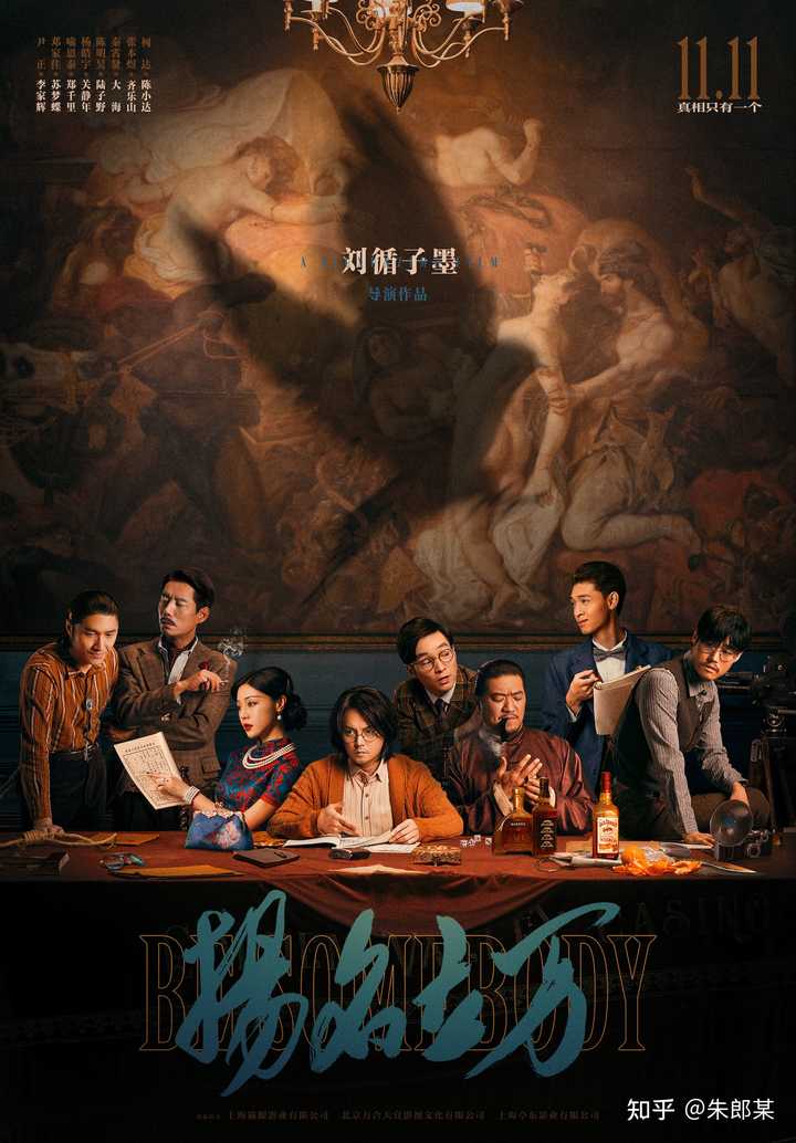 悬疑推理新作《扬名立万》有四位署名编剧，分别是里八神、张本煜、柯达和刘循子墨
