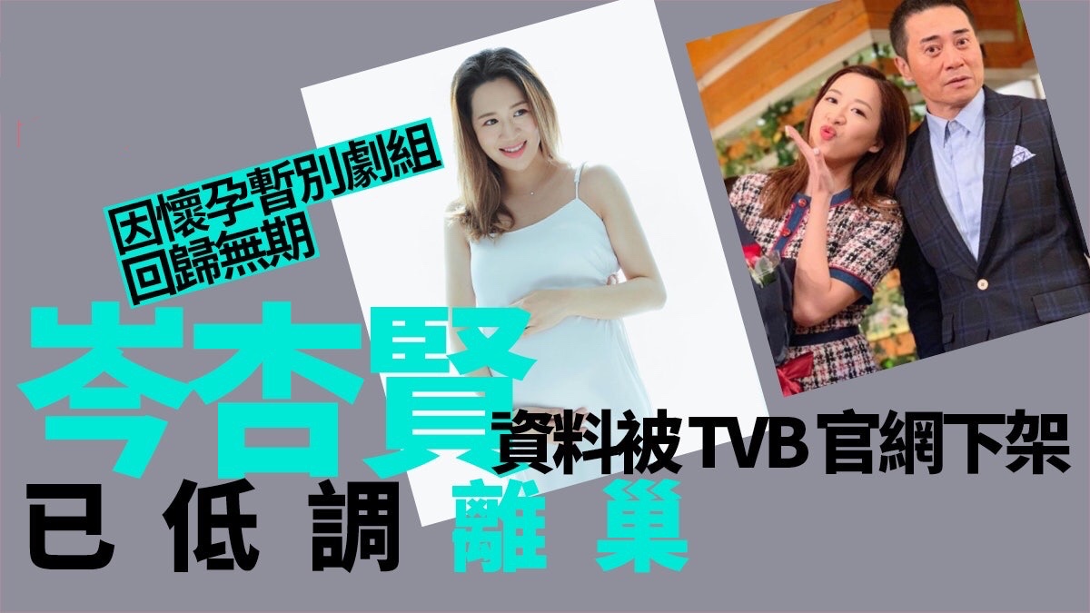 她曾是TVB港姐，因怀孕告别《爱回家之开心速递》
