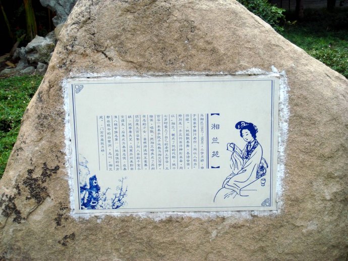 “秦淮八艳”中诗画一流且无浪漫爱情史的名妓是谁？