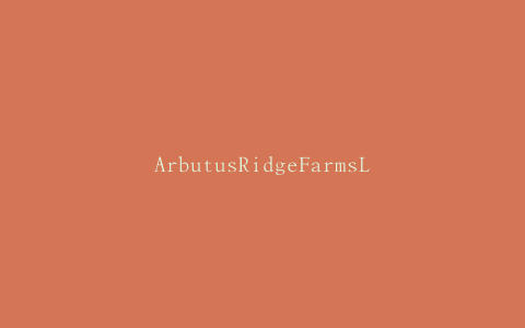 ArbutusRidgeFarmsLtd的某些通心粉和土豆沙拉产品中含有未申报的芥末。