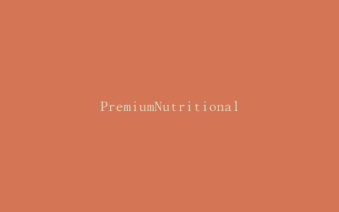 PremiumNutritionalProducts宣布持续自愿召回精选ZuPreem鸟类食品