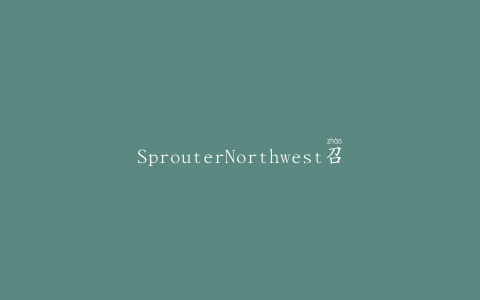 SprouterNorthwest召回苜蓿、西兰花三明治芽、三叶草、辣芽