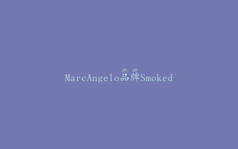 MarcAngelo品牌SmokedProsciuttoSpeck因单核细胞增生李斯特菌召回