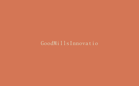 GoodMillsInnovation将推出苦荞产品系列和高纤维全麦浓缩物
