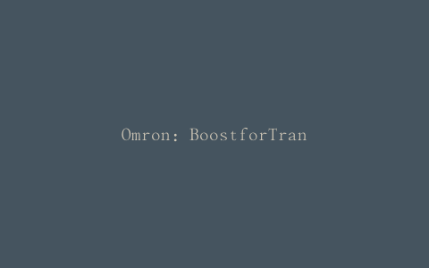 Omron：BoostforTransparent-ObjectDetection