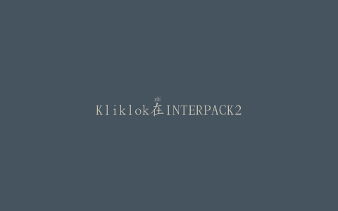 Kliklok在INTERPACK2014上展示装盒设备