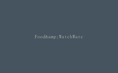 Food&WatchWatch希望美国农业部停止使用中国鸡肉