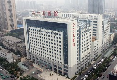 陕西省核工业二一五医院烧伤整形科