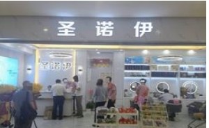 北京圣诺伊医疗美容诊所