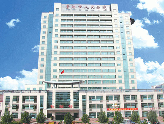 青州市人民医院整形美容科