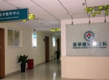 衡阳市第一人民医院医学整形美容科