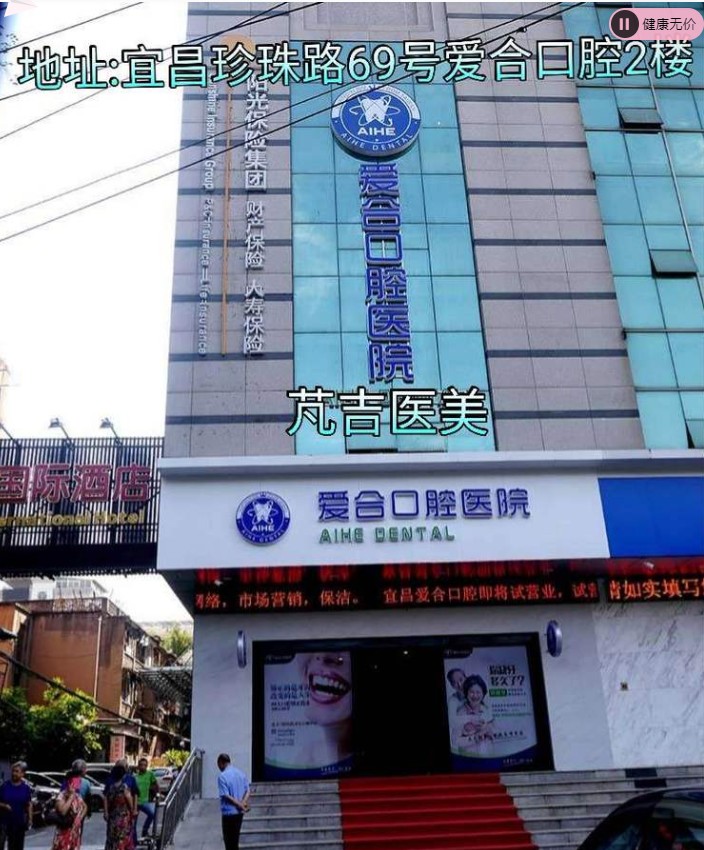 宜昌芃吉医疗美容诊所