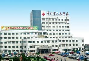 滨州人民医院整形美容烧伤科